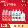 【礼品卡💝随心购兑换套餐C】鲜汽满满杨梅汁+鲜汽满满椰汁+每日鲜语4.0鲜奶 商品缩略图0