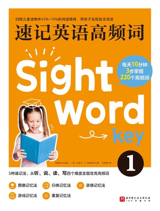 速记英语高频词（全3册） 商品图2