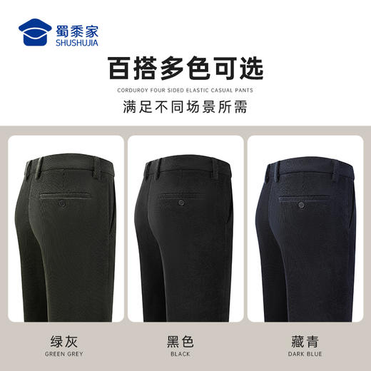 【灯芯绒四面弹休闲裤】防风保暖加绒长裤 抗皱直筒裤子KT415 商品图6