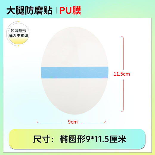 【亲肤面料，防磨缓压！】弹力布V形大腿贴 隐形隔汗防止摩擦护腿 缓压部位多用大腿贴-QQ 商品图12