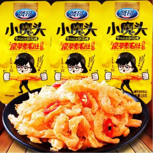 贤哥小魔头 魔芋素毛肚（香辣味）18g 商品图2