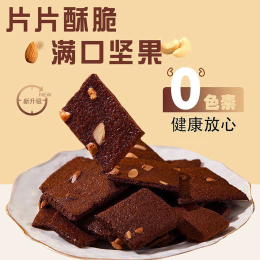 I'm bruno脆皮布朗尼泰式奶茶味 商品图3