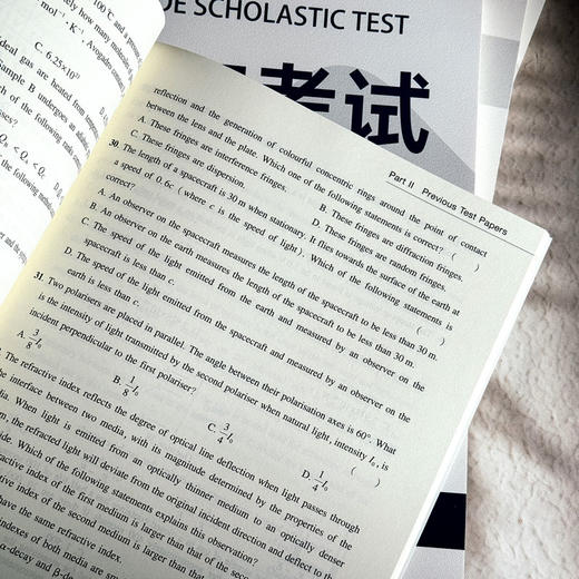 AST考试真题集 数学英语物理化学生物 学业学能水平测试 商品图9