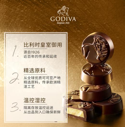 歌帝梵忻悦蛋糕形巧克力礼盒10颗75g 商品图1