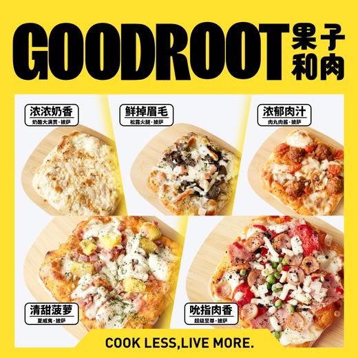 【京东顺丰发货】买2送1 到手3片🍕大口吃披萨｜畅享美味 果子和肉 原制奶酪 星级饼底 商品图2