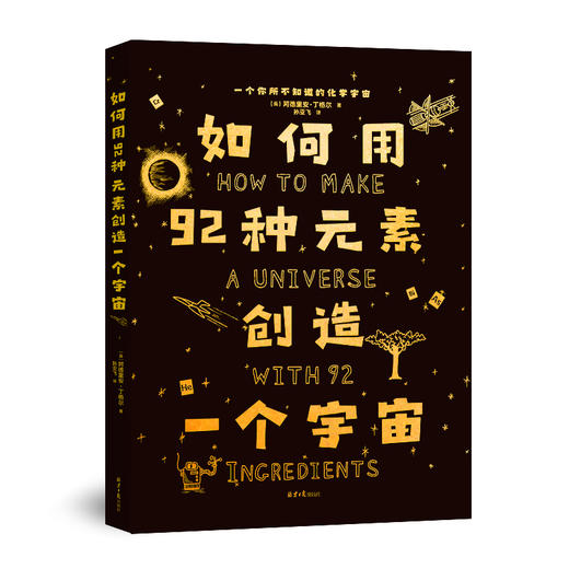 【超模君精选 绝版清仓】How to 系列三书  超模君独家赠送 手绘·中国历史长卷 商品图2