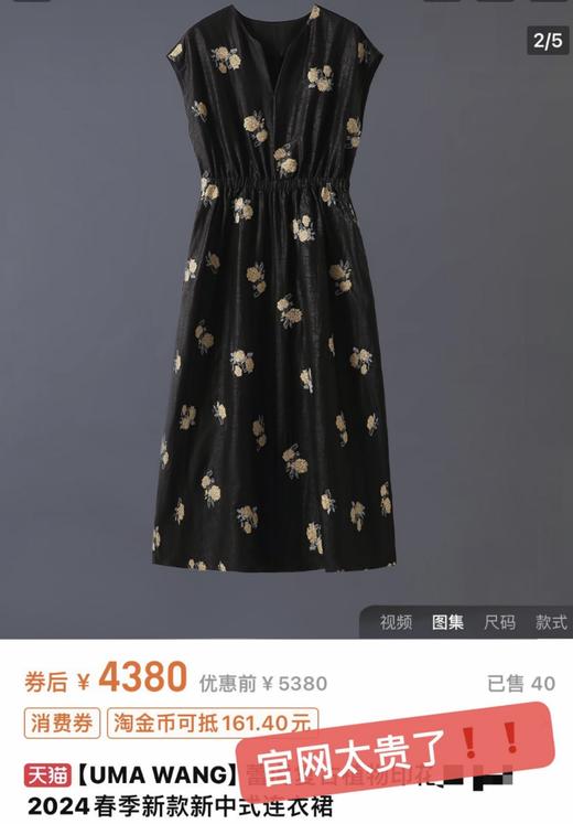 桑蚕丝人丝香云纱丝裂纹刺绣青樱花连衣裙 商品图1