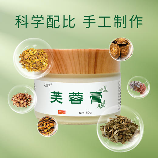 古法 芙蓉膏 商品图1