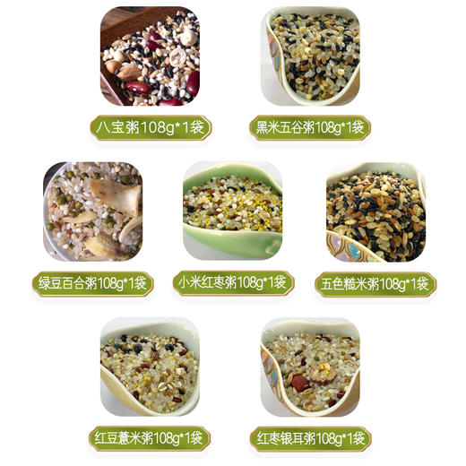 【绮】探味山野七日粥语756g 商品图3