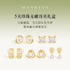 【SGS认证无痛感超越普通耳夹】Manreya玛芮雅「南法假日」5DAY珍珠耳夹套装新款小众法式浪漫 商品缩略图0