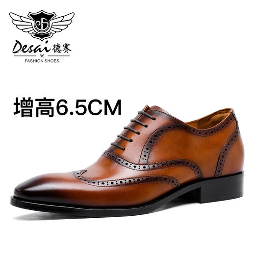 【德赛】布洛克正装男士皮鞋ds8988-51-52Q 商品图8