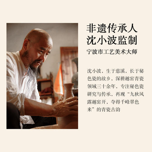 吴山有美 非遗越窑秘色瓷 水纹对杯/水纹对盘 非遗工艺美术大师监制 国风雅器 商品图2