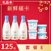 【礼品卡💝随心购兑换套餐E】0脂牛奶+简爱轻食酸奶+简爱0糖酸奶 商品缩略图0