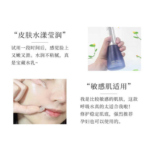 【保税仓】SU:M苏秘惊喜爽肤水170ml 商品图2