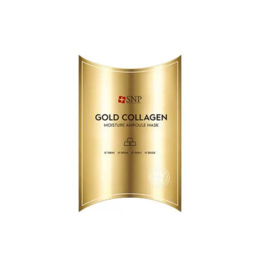 snp安瓶精华面膜补水滋养润肤温和提亮熬夜修复 商品图1