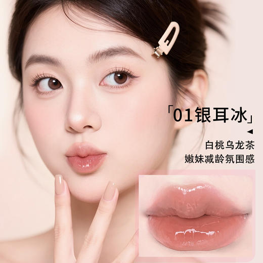 【嫩妹减龄氛围感❗冰钻水光嘟嘟唇釉】涂出水润嘟嘟唇，不易粘腻拉丝，上唇轻盈丰润，口红显白唇釉金属头镜面滋润嘟嘟唇通用L 商品图1