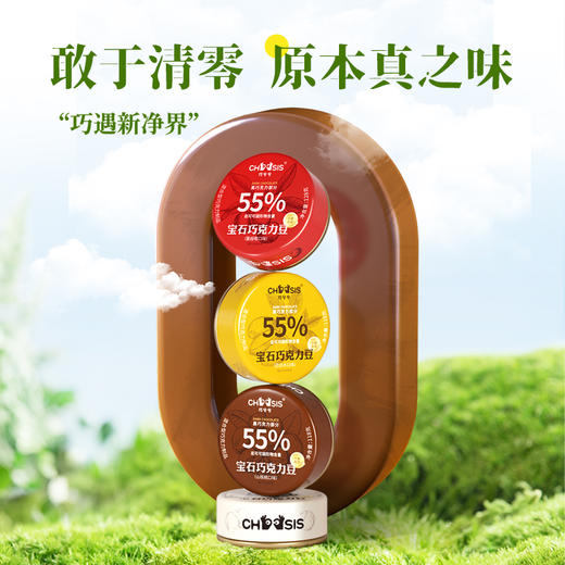 巧兮兮纯可可脂宝石系列坚果巧克力豆山核桃巴旦木蔓越莓 商品图2