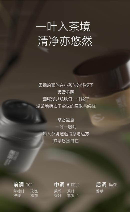 柳丝木黑茶绒脂卸妆膏【宝库优选】 商品图10