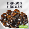 在菌屋 东北野生黑木耳干货150g 商品缩略图1