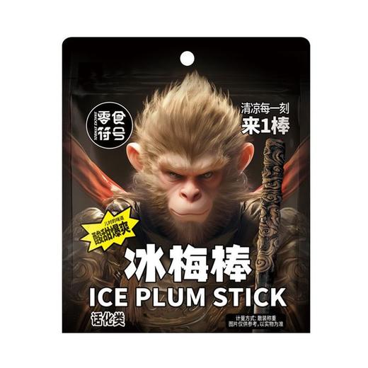 【冰凉一刻来一棒❗老式冰梅棒酸梅条】重拾童年回忆，酸甜好滋味爽口撩胃，休闲食品青梅儿时回忆小零食L 商品图3