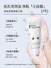 花印高泡洁面乳（细腻净柔）120g【宝库优选】 商品缩略图2