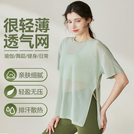 网纱瑜伽服女新款普拉提训练运动健身宽松圆领侧开叉短袖t恤上衣 商品图1