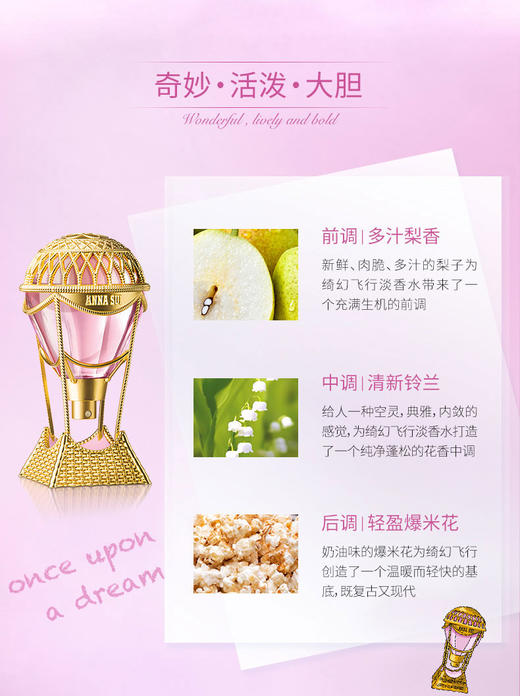 【清仓好价】安娜苏绮幻飞行淡香水15ml（三年效期至25.4，国际五年到27年） 商品图2