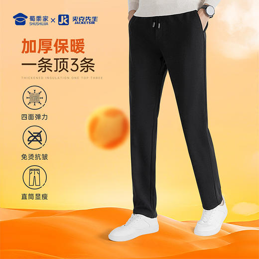 FXQ【加厚磨毛四面弹休闲裤】保暖休闲长裤抗皱高弹直筒裤KT416 商品图0