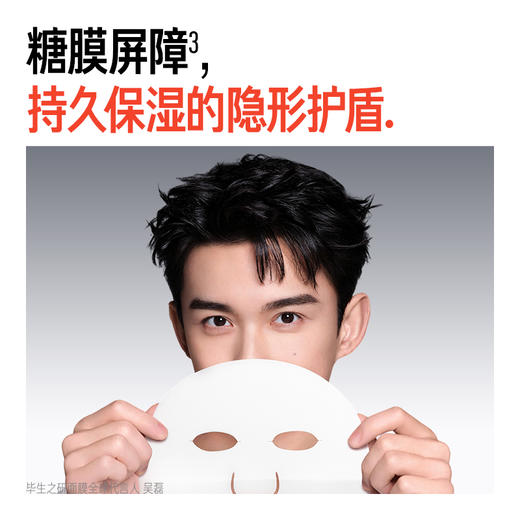 【体验装】厚脸皮面膜 1片 商品图4