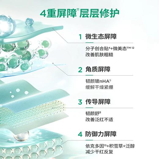 润百颜白纱布2.0屏障调理修护补水面膜 商品图3