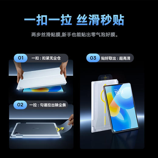 倍思 晶钻系列 高清 钢化膜 华为MatePad系列 商品图7