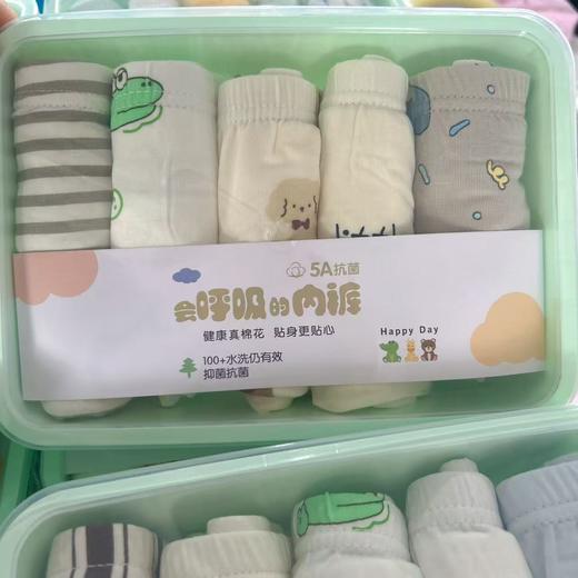 💥特价39.9【随机5条/盒】5条盒装莫代尔男童女童内裤息贴心呵护【合作品牌】 商品图3