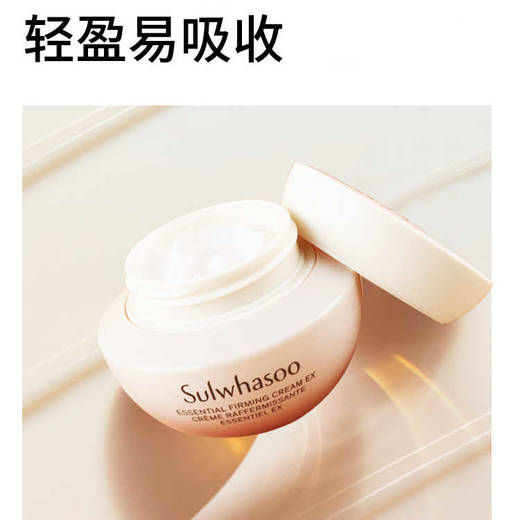 【保税仓】雪花秀弹力面霜15ml中样 新款 商品图2