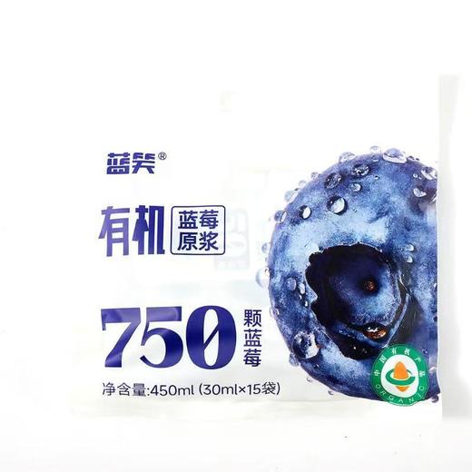 🫐配料只有 · 有机蓝莓的 · 蓝莓原浆 商品图1
