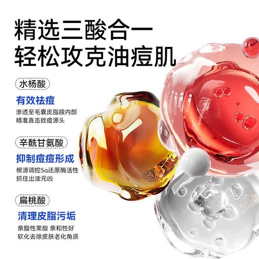 满婷祛痘控油沐浴乳250ml--入会享会员八折，满69元送满婷清满保湿洁面乳，满119元送祛痘控油沐浴乳 商品图1