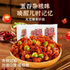 【19.9到手50袋❗五谷杂粮辣条】舌尖上的美味，唤醒儿时记忆，香辣过瘾劲道Q弹，8090后儿时怀旧麻辣面筋小包装休闲小吃食品L 商品缩略图0