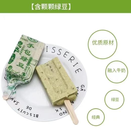 德华手包纸冰淇淋9.9 / 10支 商品图1