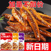 【香辣可口❗香辣小鱼仔】甄选品质原料制作，优选新鲜鱼仔制作，香辣过瘾/解馋零食，甜辣蜜汁鱼仔，海味即食小鱼干片休闲零食特产L 商品缩略图0