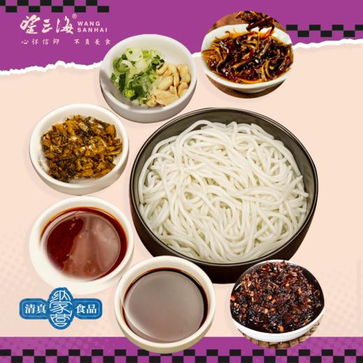 望三海云南赤松茸酸汤米线 商品图4