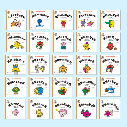 《奇先生妙小姐中英双语全新故事》（全49册） 商品图1