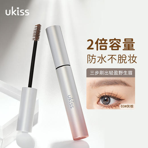 【防水不脱妆❗️UKISS染眉膏】大招清晰均匀眉毛纹理，自然耐水耐汗不易脱色，不易晕染野生眉毛雨衣眉膏笔女L 商品图0