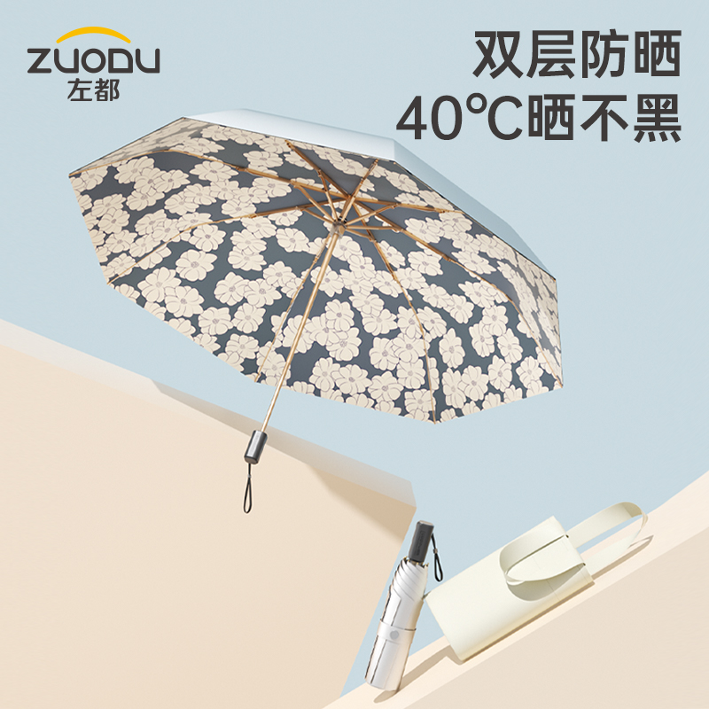 ZUODU左都钛银双层油画防晒伞