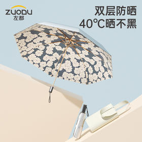 ZUODU左都钛银双层油画防晒伞