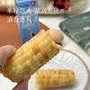 【花糯玉米/拇指玉米】糯叽叽 梗啾啾 蒸煮7-8分钟 或放入微波炉中加热2分30秒 减脂早餐 商品缩略图3