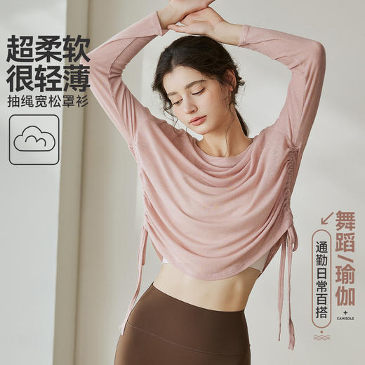 瑜伽服女夏季新款遮臀褶皱抽绳长袖t恤运动户外宽松休闲健身罩衫 商品图0