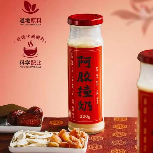阿胶撞奶 东阿阿胶×广西水牛奶 一口丝滑醇厚 双倍能量 商品图3