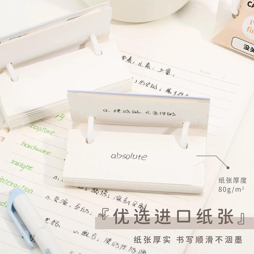 吉言翻翻单词卡淡淡系列记忆卡片随身便携式口袋本空白小本（图案颜色随机） 商品图3