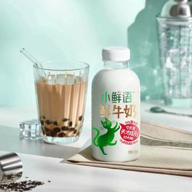 【BF】小鲜语鲜牛奶450ml*1瓶