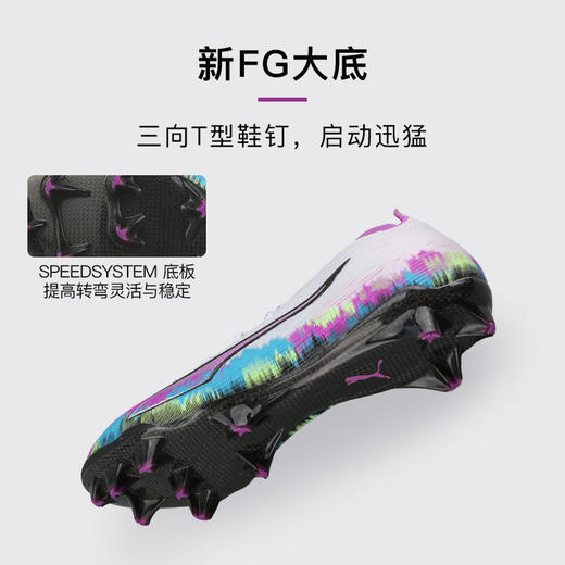 小李子PUMA彪马ULTRA 6高端FG长钉训练足球鞋成人女款108771 01 商品图2
