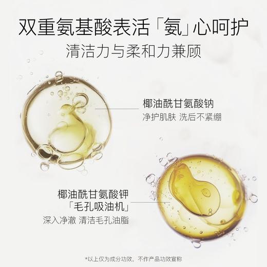 柳丝木黑茶洁面洁颜蜜【宝库优选】 商品图6
